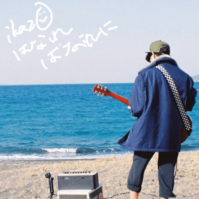 Bande a part Front Cover