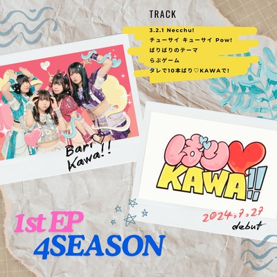 4SEASONのジャケット写真