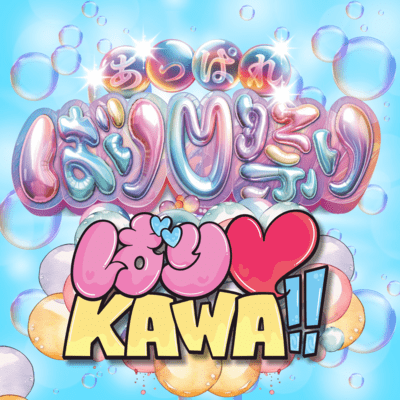 Apparebari Matsuri Front Cover