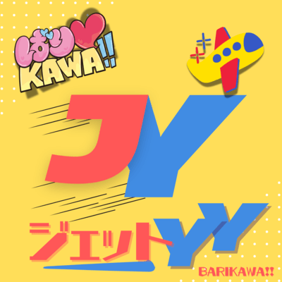 JETYY Front Cover