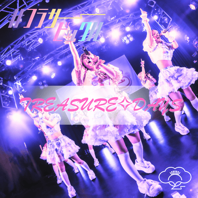 TREASURE DAYS Front Cover