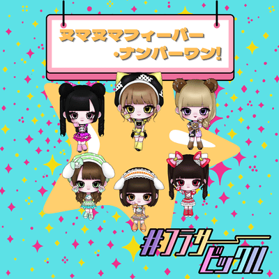 Numa Numa Fever Number One! Front Cover