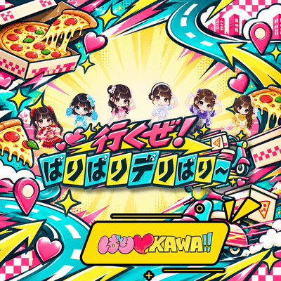 Ikuze! Bari Bari Delivery! Front Cover