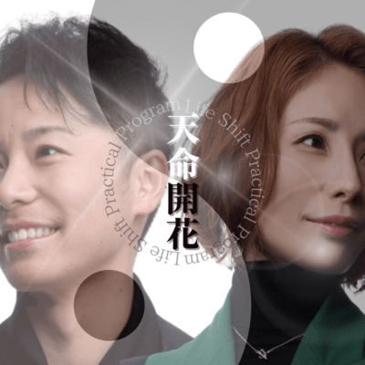 LIFE SHIFT (2025 Workbook Ver.) Front Cover