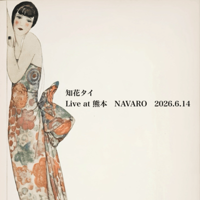 Live at KUMAMOTO NAVARO 2026.6.14 Front Cover