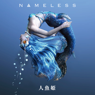MERMAID Front Cover