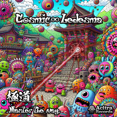 Cosmic∞Ledesma - 極道 - Master the way -のジャケット写真