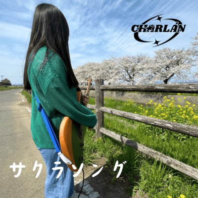 SAKURA SONG Front Cover