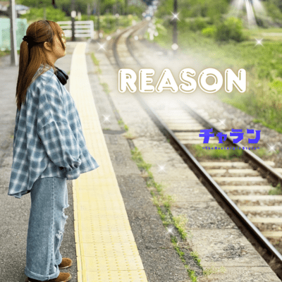 REASON Front Cover