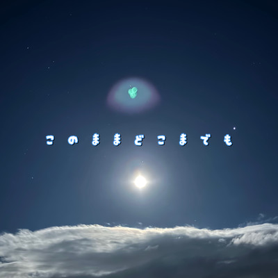 konomamdokomademo Front Cover