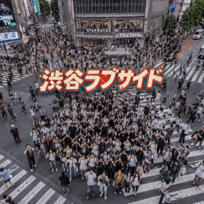 渋谷ラブサイドのジャケット写真