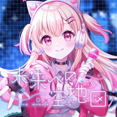 miraihenosorachizu Front Cover