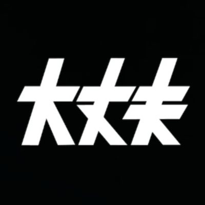 大丈夫のジャケット写真