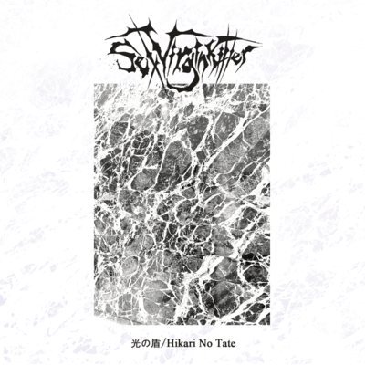 Hikari No Tate (Japanese Version) Front Cover