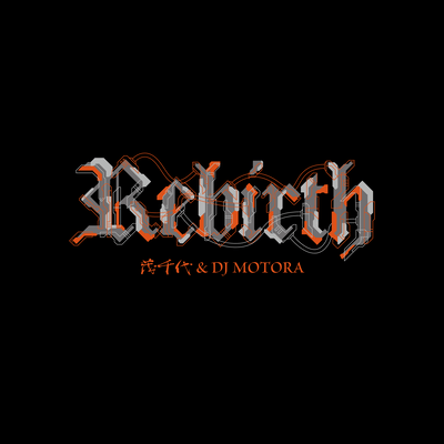REBIRTHのジャケット写真