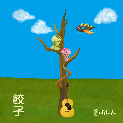 GYOZA (Acoustic Ver.) Front Cover