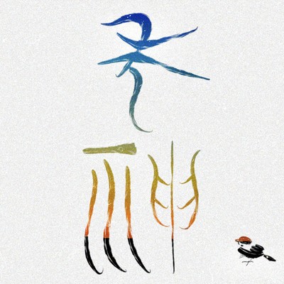 Toshigami Front Cover