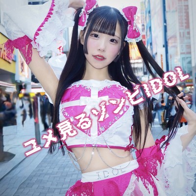 YUME MIRU ZONBIE IDOL Front Cover