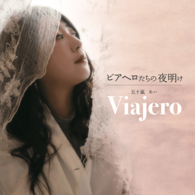 Dawn of the Viajeros Front Cover