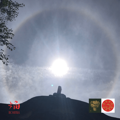 HOMURA ~ Flame ~ Front Cover