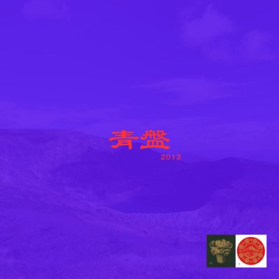 Blue One Front Cover