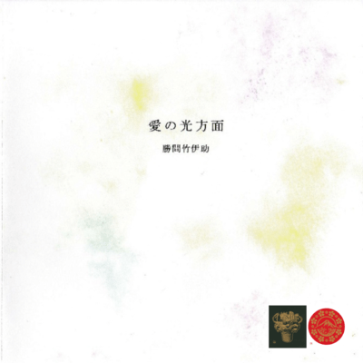 Light Front Cover