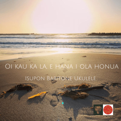 Oi kau ka lā, e hana i ola honua Front Cover