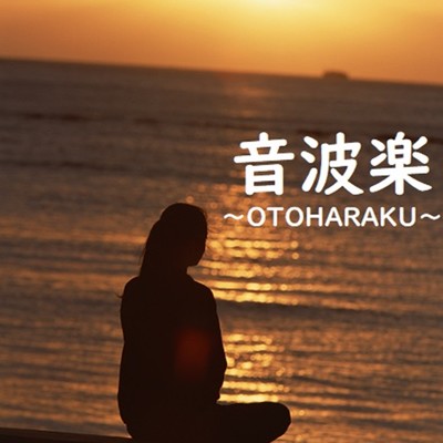 OtoHaraku Front Cover