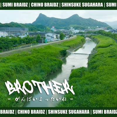 BROTHER - ganbaiyottaine - (feat. Chino Braidz & shinsuke sugahara) Front Cover