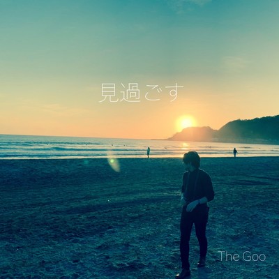 Misugosu Front Cover