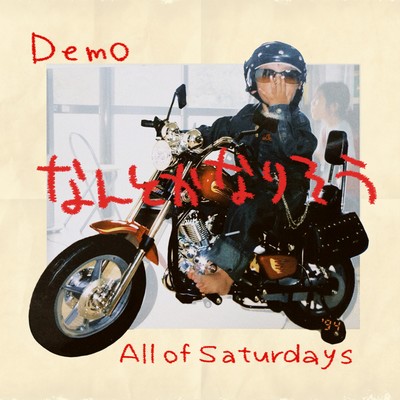 Demoなんとかなりそうのジャケット写真