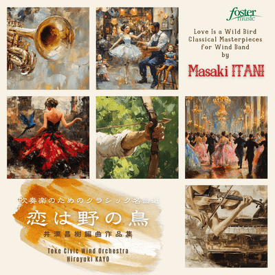 Love Is a Wild Bird: Classical Masterpieces for Wind Band by Masaki ITANI Front Cover