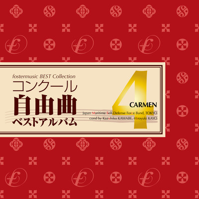 fostermusic Best Collection 4 - CARMEN Front Cover