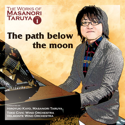 The Works of Masanori Taruya Vol.1 - The path below the moon Front Cover