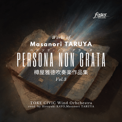 The Works of Masanori TARUYA Vol.3 Front Cover