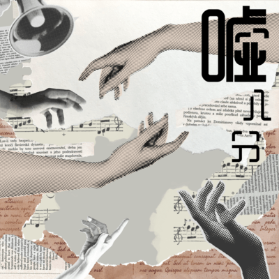 Usohachibun Front Cover