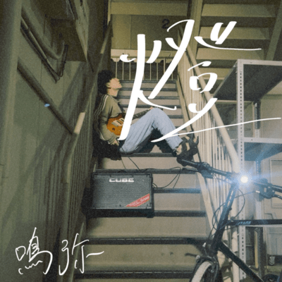 tomosibi Front Cover