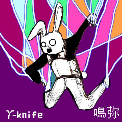 γ-knifeのジャケット写真
