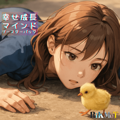 Happy Growth Mindset Booster Pack Front Cover