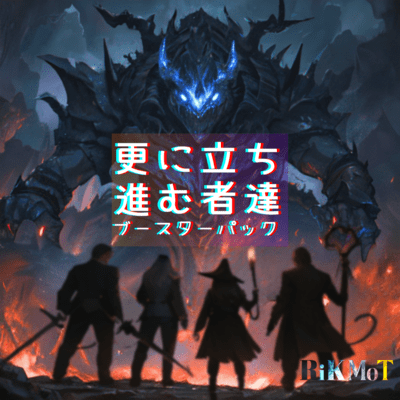 Those Who Rise Again Booster Pack Front Cover