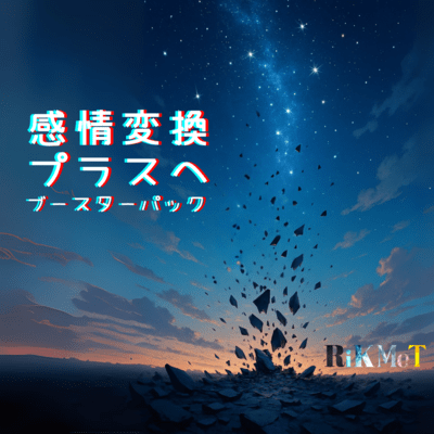 Emotion Shift Toward the Positive Booster Pack Front Cover