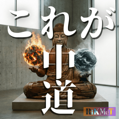 THE MIDDLE WAY Front Cover