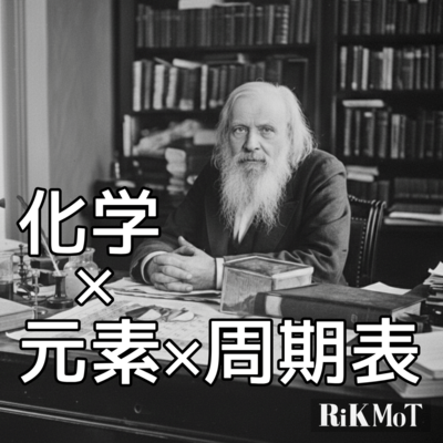 The Periodic Table Chemical Rap Front Cover