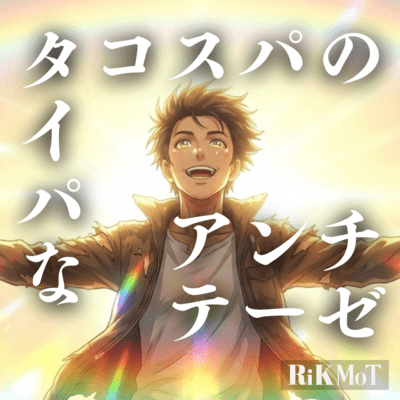 Antithesis of Efficiency Front Cover