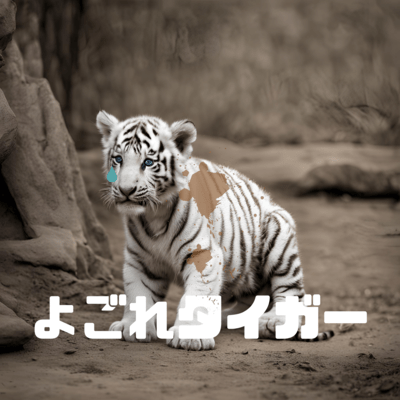 dirty tiger Front Cover