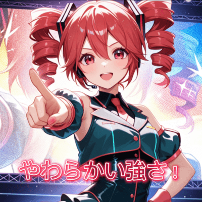 やわらかい強さ! (feat. 重音テト)のジャケット写真