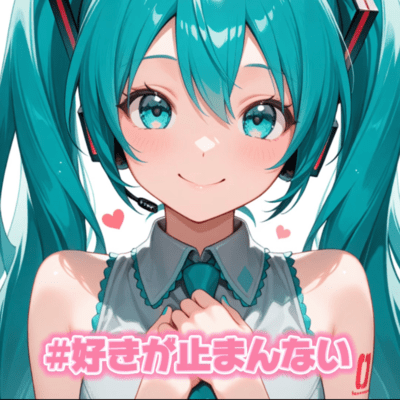 #好きが止まんない (feat. 初音ミク)のジャケット写真