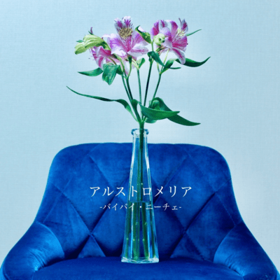 Alstroemeria Front Cover