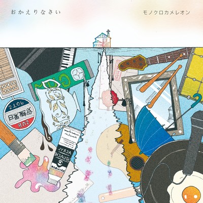 Okaerinasai Front Cover