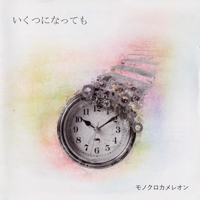 Ikutsuninattemo (Special Edition) Front Cover